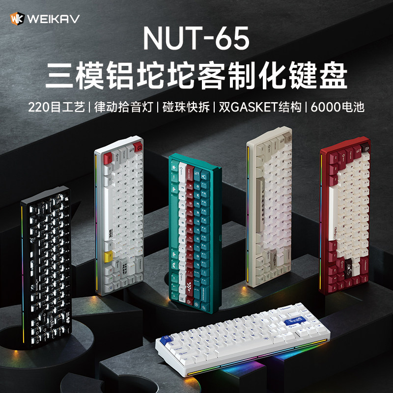 New Weikav Nut65 Aluminum Mech - đánh giá và giá Gaming Keyboard He